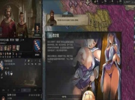 [大型战略SLG/中文/魔改整合]十字军之王3-性爱世界 绅士魔改整合版[百度][5.8G]』-IS