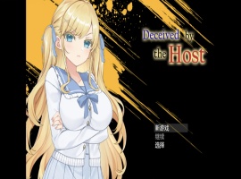 【RPG/汉化/作弊】被欺骗的美少女Deceived by the Host 【PC+安卓/1.26g】-IS