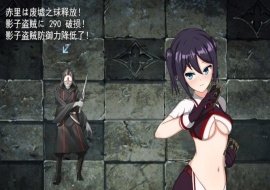 [地牢探索RPG/汉化/动态]阿卡丽和银狱宫的深渊 云汉化版[新作/战斗エロ/全CV][1G/百度]』-IS