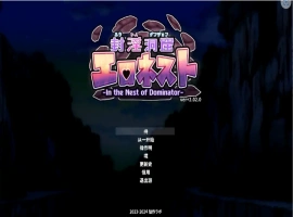 [ACT/汉化] 地牢探索：封银洞窟 Hネスト V2.02 官方中文版+DLC 电脑 [1.4G]-IS