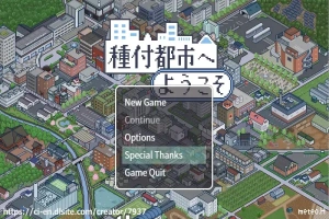 [RPG/汉化] 欢迎来到配种都市1.0 PC+安卓汉化版 [600M]-IS