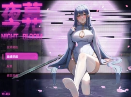 [RPG/动态/中文/更新]夜幕之花v0.495官方中文步兵版 [1G]-IS