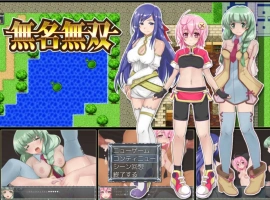 [RPG/中文] 无名无双：無名無双 汉化版 [500M]-IS
