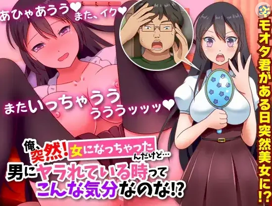 图片[3]-【日系RPG/AI汉化】我突然變成女人…這就是被男人幹的感覺嗎1.0【PC+安卓/714M】-IS