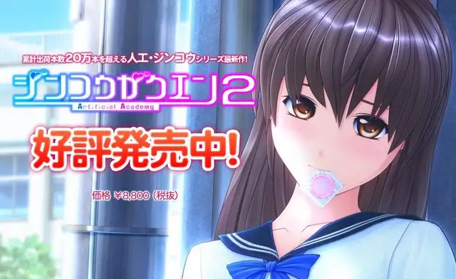 [ILLUSION][无修正] ジンコウガクエン2 ／人工学园2 汉化硬盘版-IS