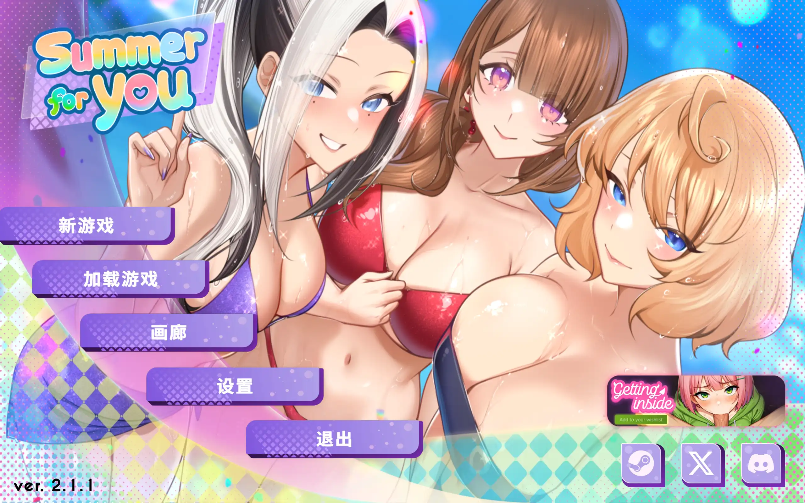 【互動SLG/中文/動态】夏日風情/Summer For You V2.1.1 官方中文正式步兵版[更新]【電腦/3.9G】-IS