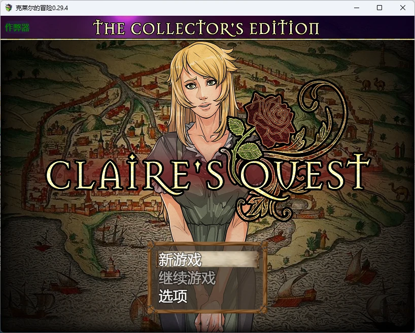 【神作RPG/AI漢化/扶她】克萊爾的冒險0.30.1 AI漢化版【PC+安卓/4.36G】Claire's Quest [v0.30.1]