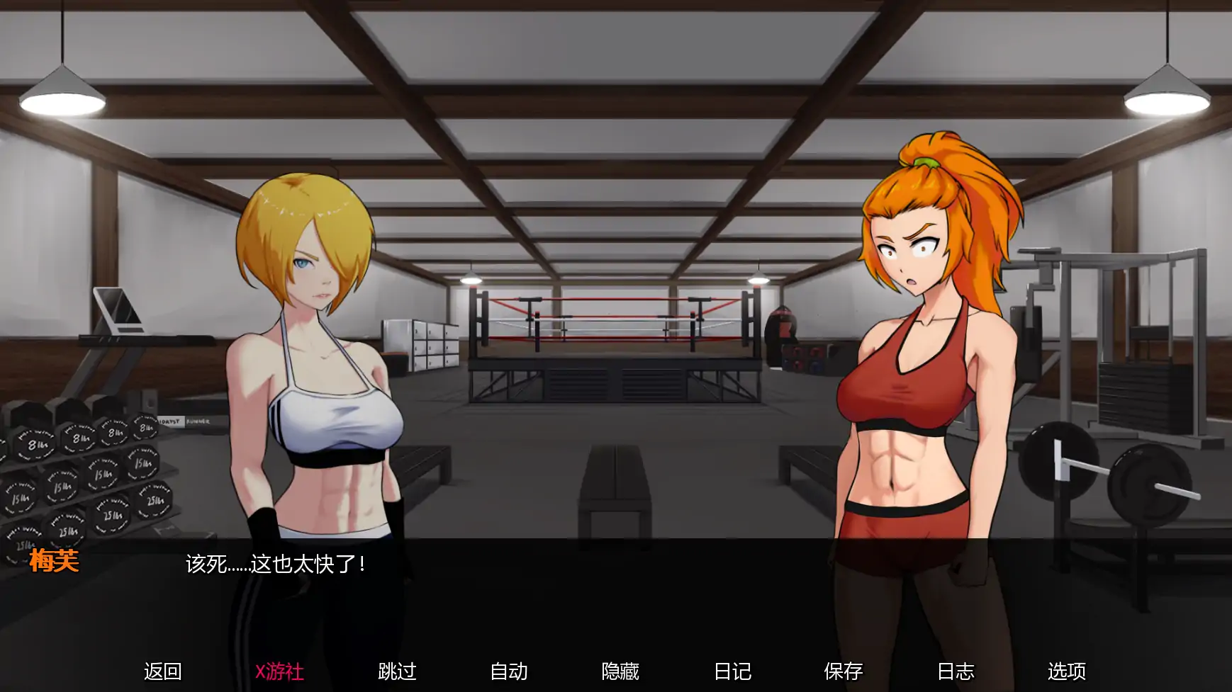 【日系SLG/AI漢化/屈辱】欲望大亂鬥v0.6 AI漢化版【PC+安卓/1.26G/更新】Lust Brawl