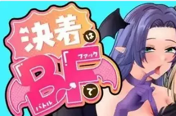 【日系RPG/AI漢化】以戰鬥做愛決出勝負1.02【PC+安卓/1.22G】