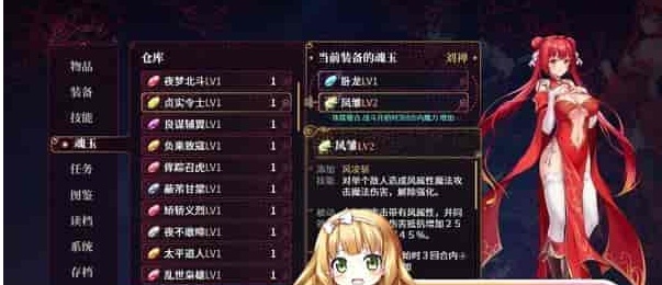 [国风RPG/中文/全动态]花园魔三国 Ver1.03官方中文版+全CG存档[百度][1.5G]』