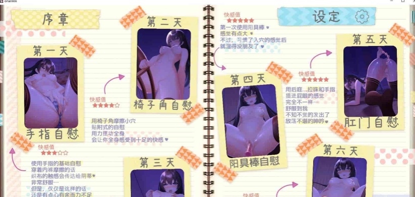 [互动SLG/中文/全动态]勤勉的委员长竟写紫薇日记 V1.31 官方中文版[PC+安卓][百度][1.5G]』