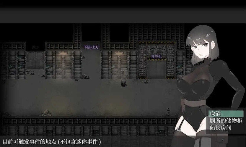 [探索RPG/中文]宇宙船的异形 官方中文完全版+全CG回想[新作][PC+安卓][1G/百度]』