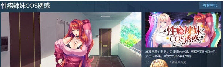 [拔作ADV/中文/CV]性瘾辣妹COS诱惑 官方中文版+全CG存档[新作][1.1G/百度]』