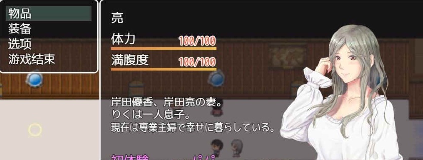 [RPG/云翻]妻子与无人岛~妻子和我们一起的无人岛生活~V3.01~云翻汉化版[PC][1G/度盘]』