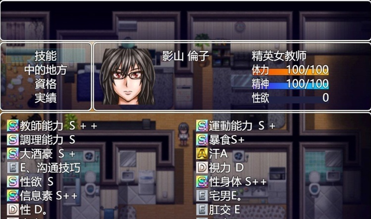 [自由探索RPG/汉化]八重头异世闻奇谭：影山凛子的无尽夏天V1.2云汉化版+存档[新作][3G/百度]』