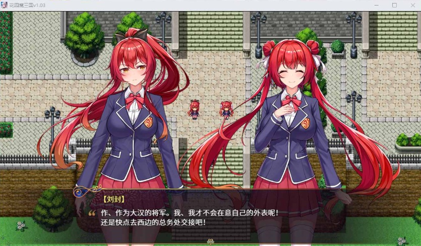 【RPG中文全动态】花园魔三国Ver1.03【+PC】官方中文版+全CG存档【新作1.5G】【补档】