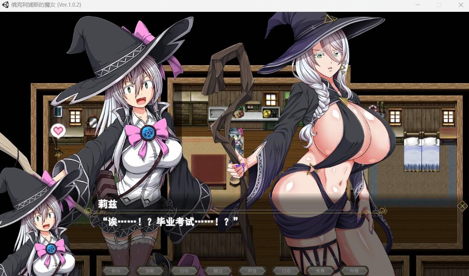 【超大作RPG全动态全CV】[ONEONE1]月蚀之魔女Ver1.02云汉化正式版【新汉化6G】