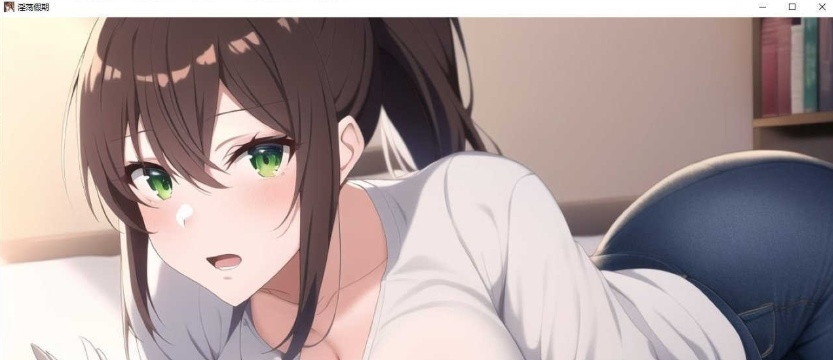 [日系SLG/汉化]猥亵假期V1.0 汉化版[PC+安卓][200M/百度]』