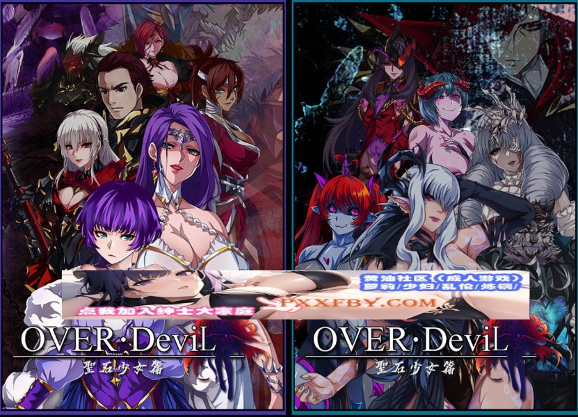 【大作RPG/中文/动态】OVER·DeviL 聖石少女篇 官方中文正式步兵版+CG包【2.3G/CV/新作】